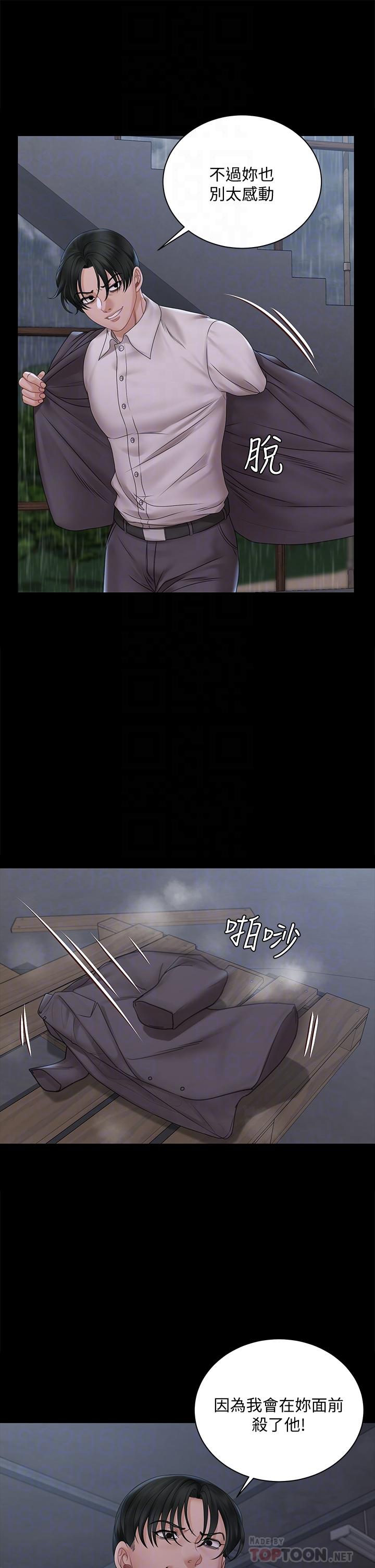 第173話-剛剛那幾下算我還你的 - 第10.jpg页