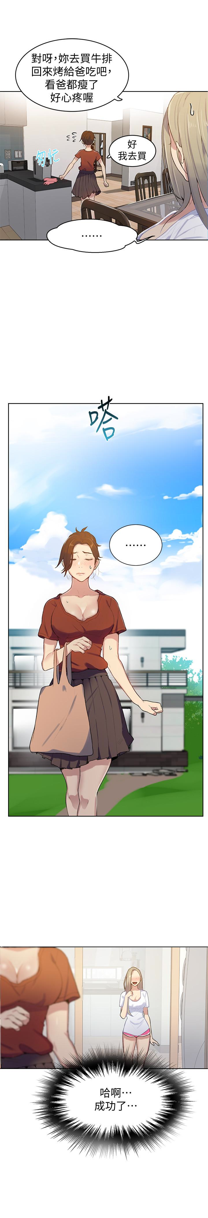 第13話-子豪…今天要跟姊姊一起玩嗎? - 第16.jpg页