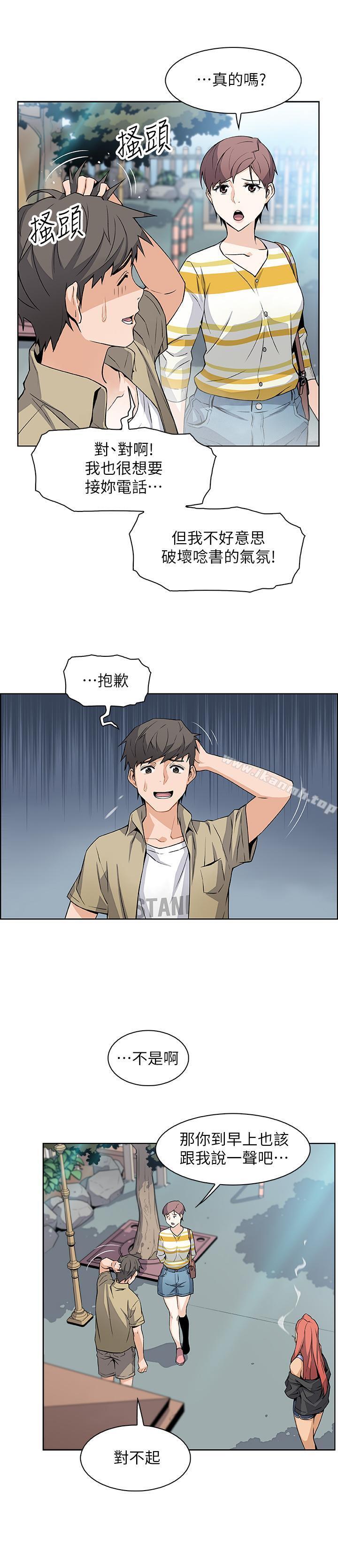 第3話-白天唸書，晚上打炮 - 第13.jpg页