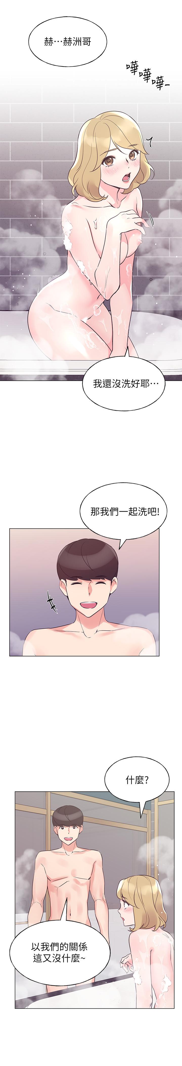 第81話-我來幫你洗澡 - 第9.jpg页
