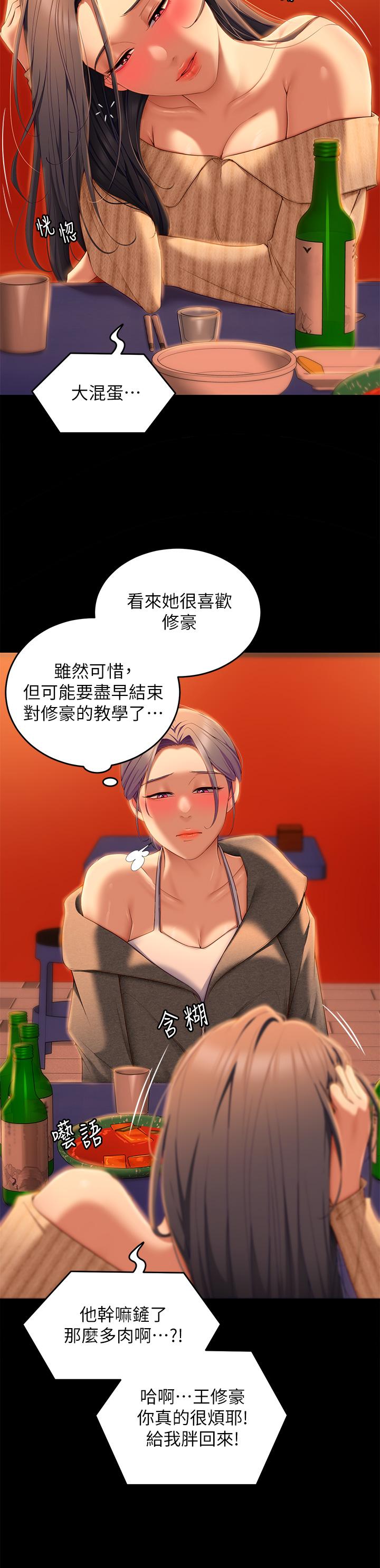 第56話-在廚房被上的年輕女廚師 - 第29.jpg页
