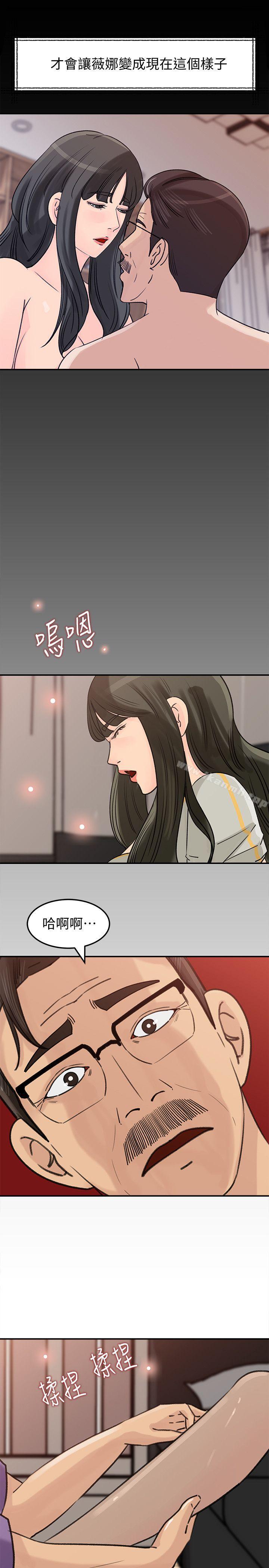 第23話-渴望父愛的薇娜 - 第30.jpg页
