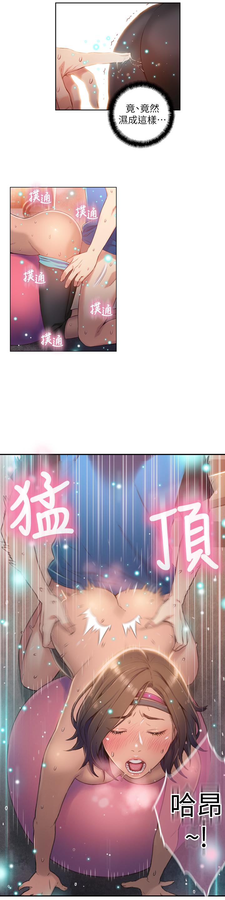 第37話-越來越激烈的肢體動作 - 第15.jpg页