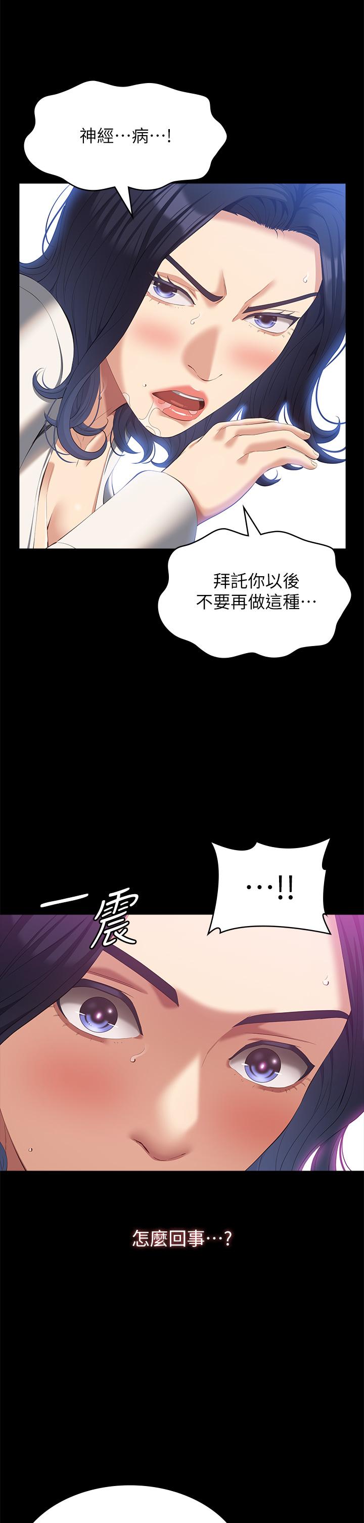 第56话-在楼梯间打炮好刺激 - 第20.jpg页