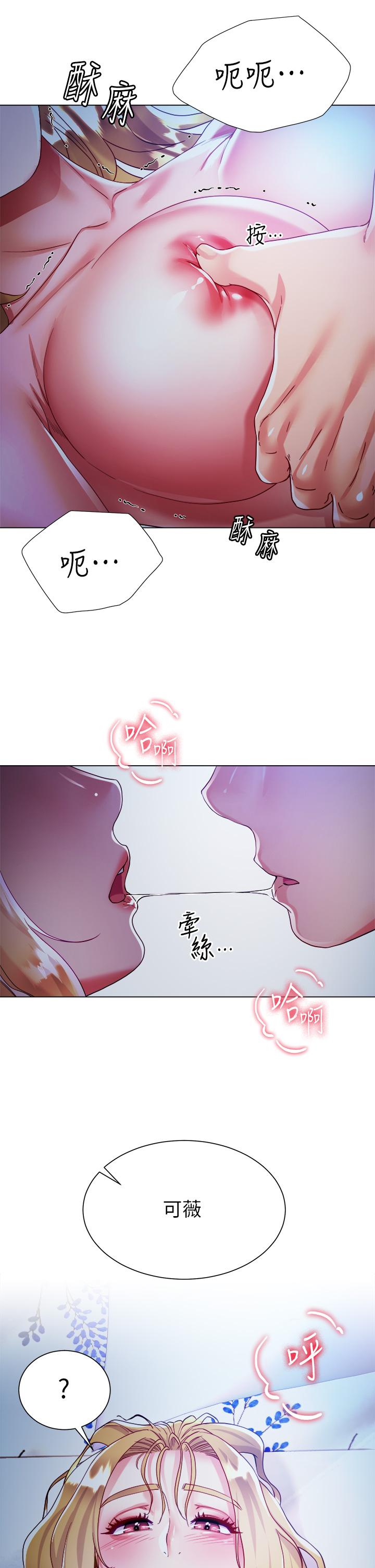 第18話-老闆，快放進來 - 第53.jpg页