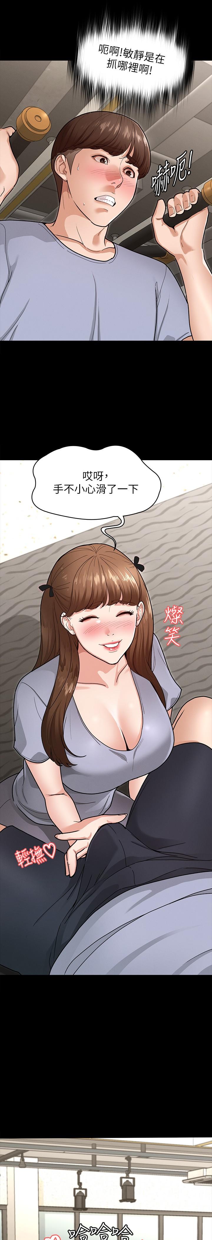 第5話-天天運動我也願意 - 第24.jpg页