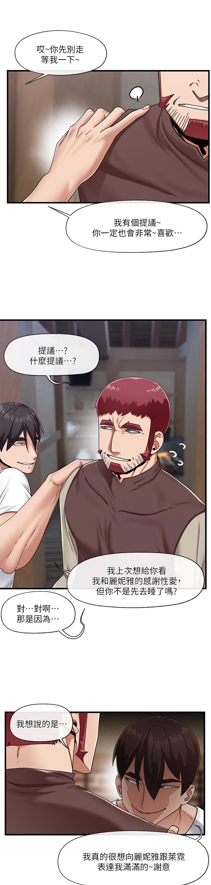 第23話-人間美味的母女丼 - 第31.jpg页