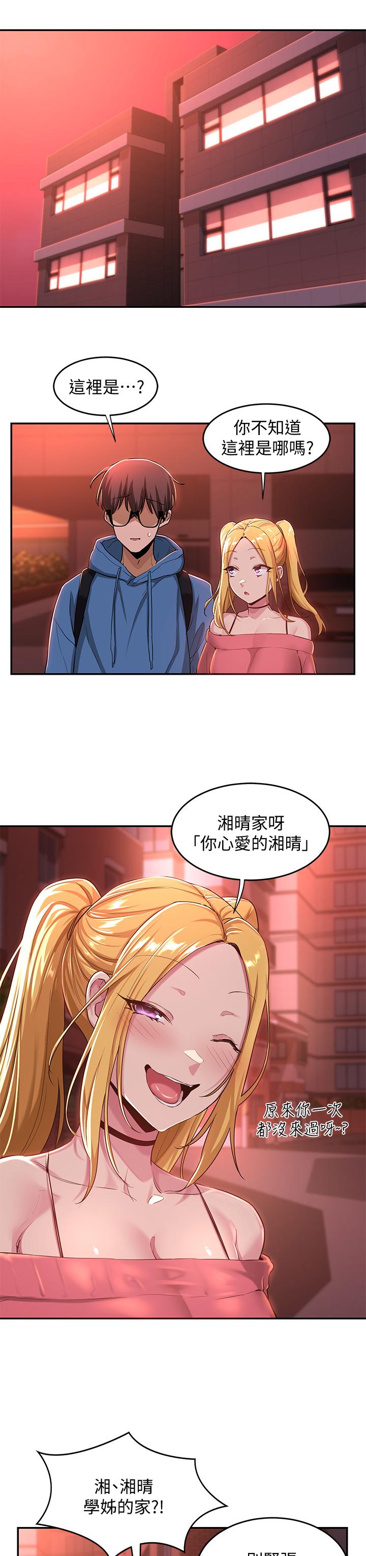第24話-一起享用大肉棒 - 第7.jpg页