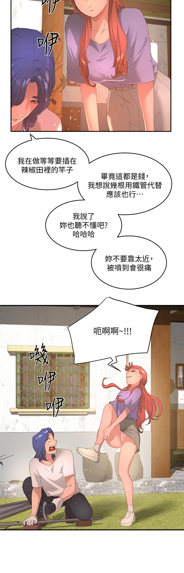 第26话-綁帶捆綁play - 第34.jpg页
