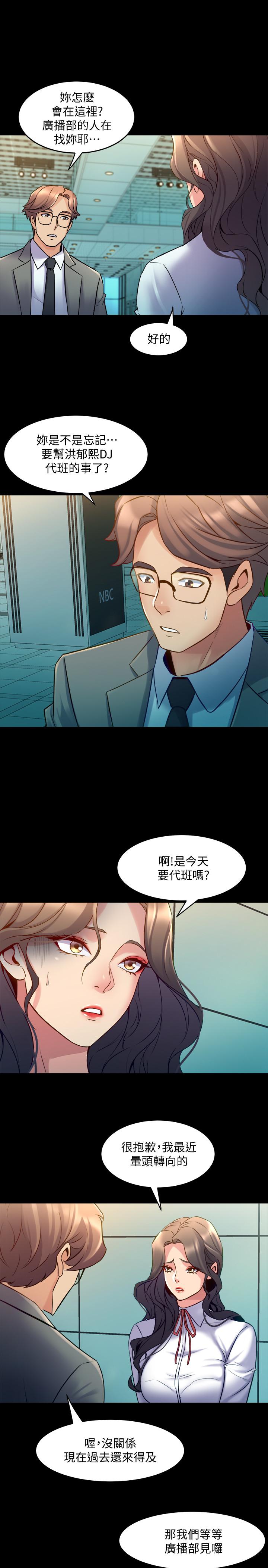 第59话 音讯全无的赵雅英 - 第19.jpg页