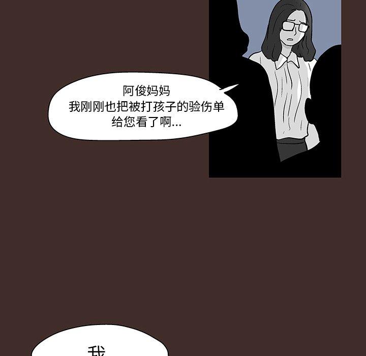 第116话 - 第57.jpg页