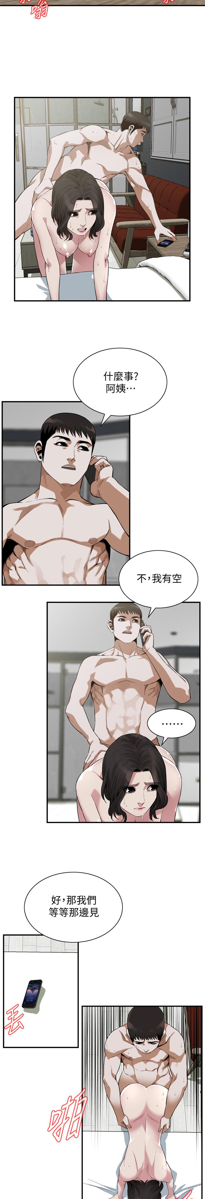 第178話<第3季>-熟女就是如此可口 - 第13.jpg页