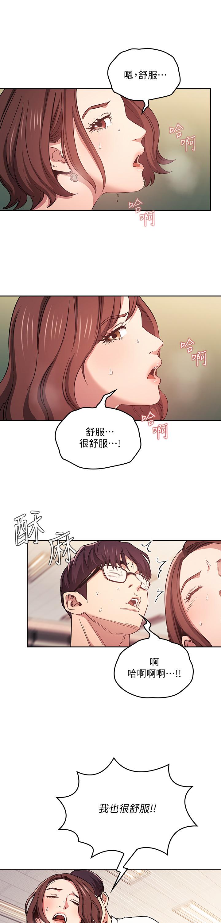 第40話-因為媽爆發的快感 - 第11.jpg页