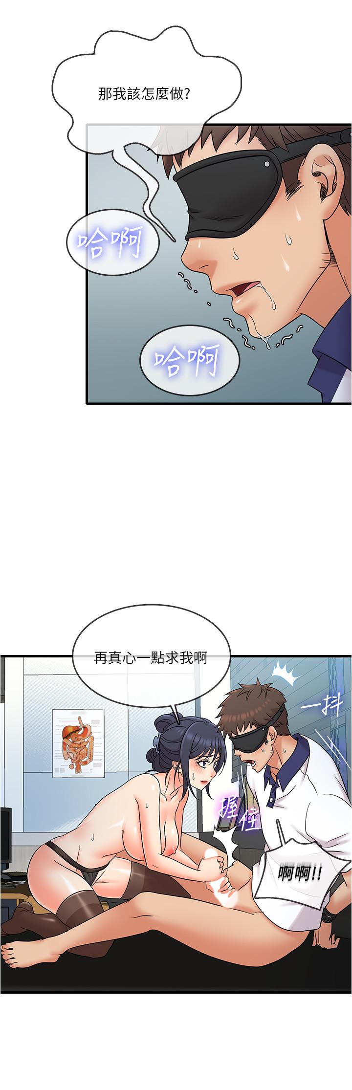 第9話-不准在我同意前射出來 - 第13.jpg页
