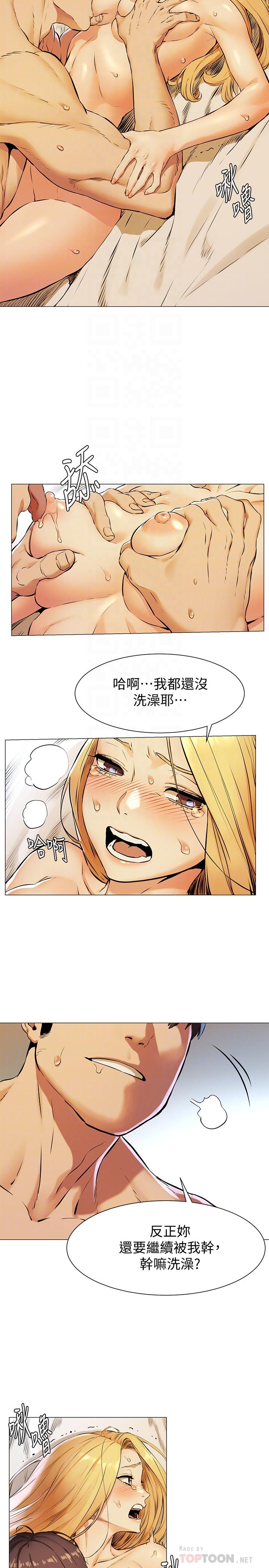 第80話-靠身體獲得的彩券 - 第10.jpg页