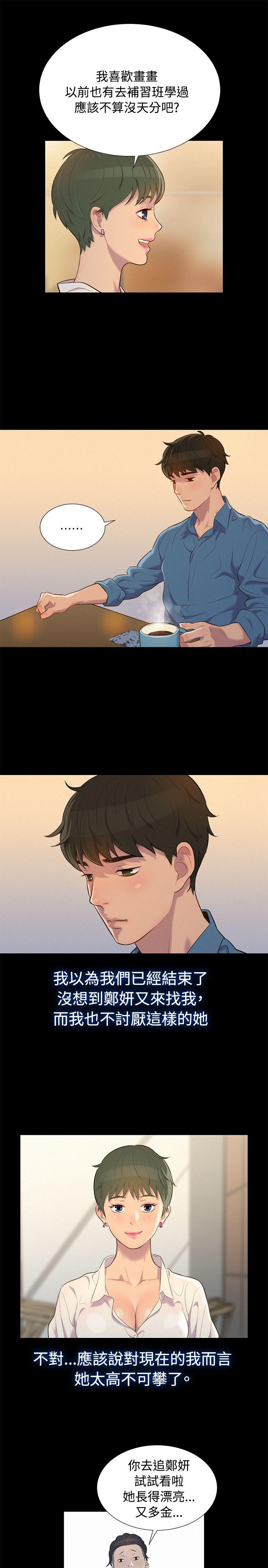 第 19 话 - 第7.jpg页
