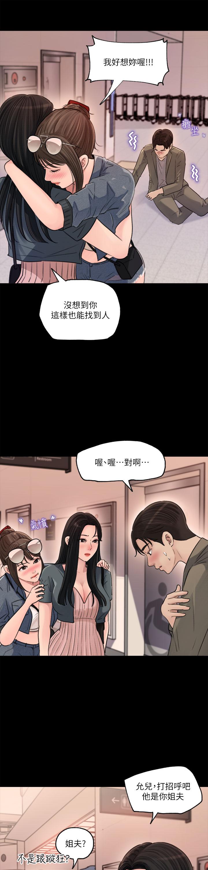 第2話-小姨子的稚嫩胴體 - 第19.jpg页