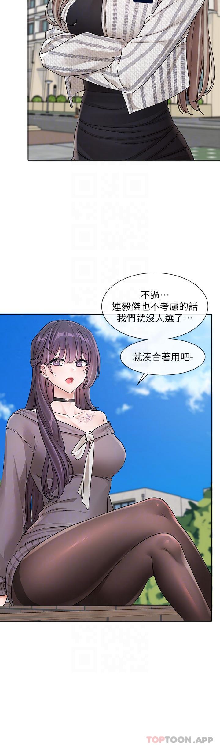 第132话-大奶妹！把妳的胸挺出来！ - 第29.jpg页