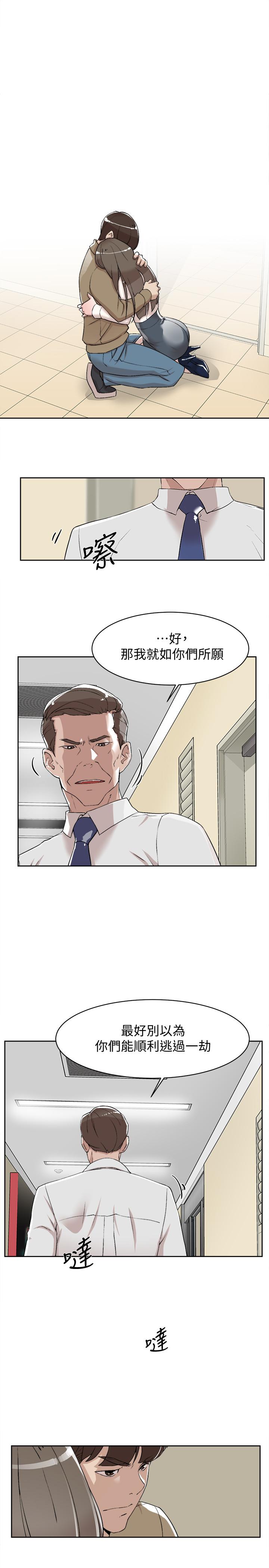 第122话-真宇被檢方傳喚 - 第27.jpg页