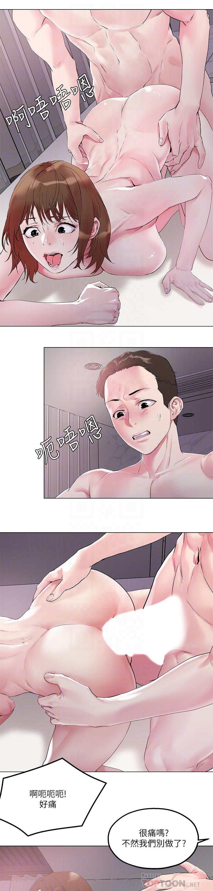 第51話-一滴不剩全射給我 - 第6.jpg页