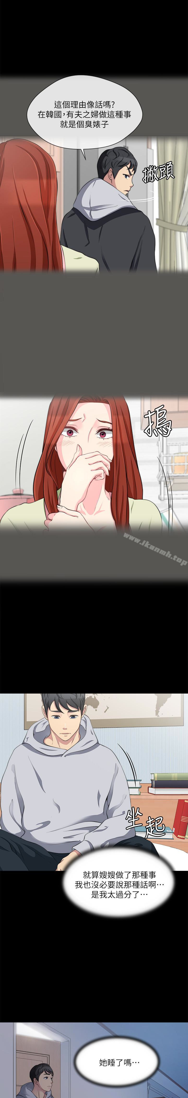 第7话-嫂嫂淫乱的视讯电话 - 第26.jpg页