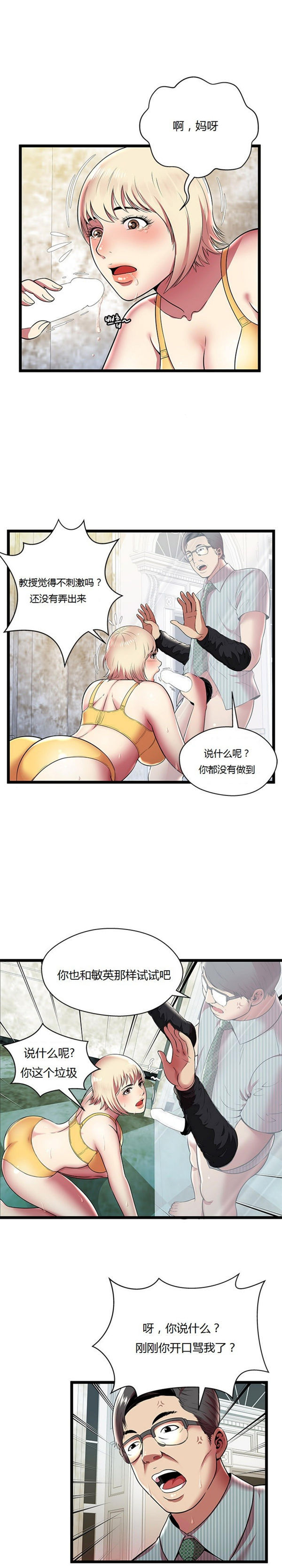 第 8 话 - 第6.jpg页