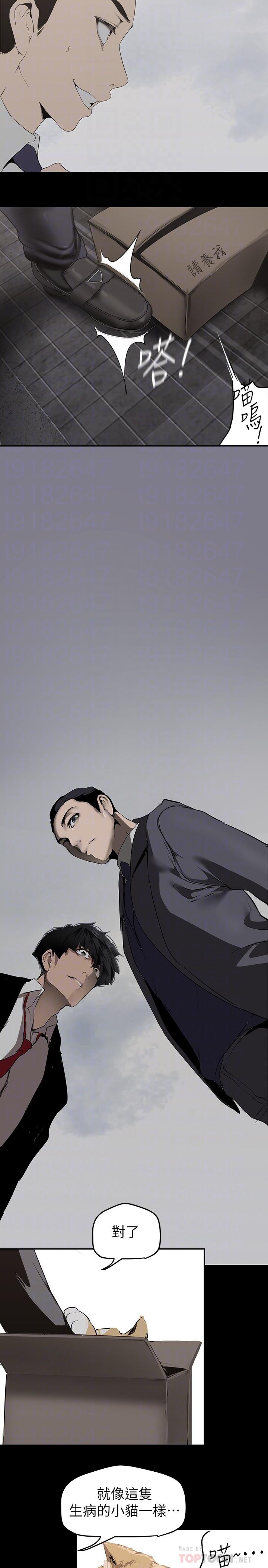 第170話-要不要來我家看貓？ - 第10.jpg页