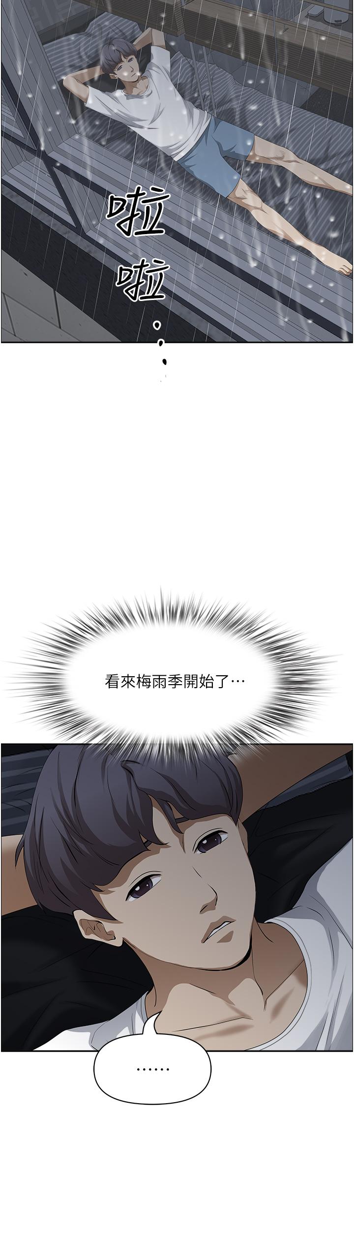 第44話-阿姨請你吃好吃的 - 第7.jpg页