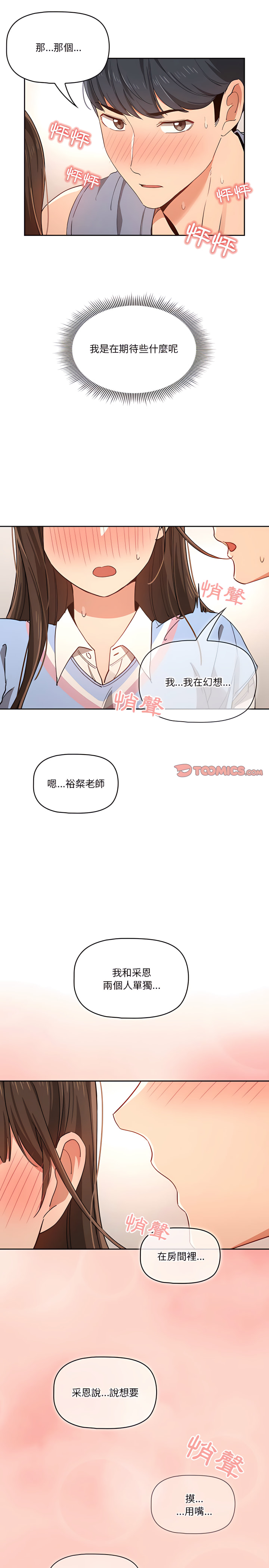 第17話 - 第6.jpg页