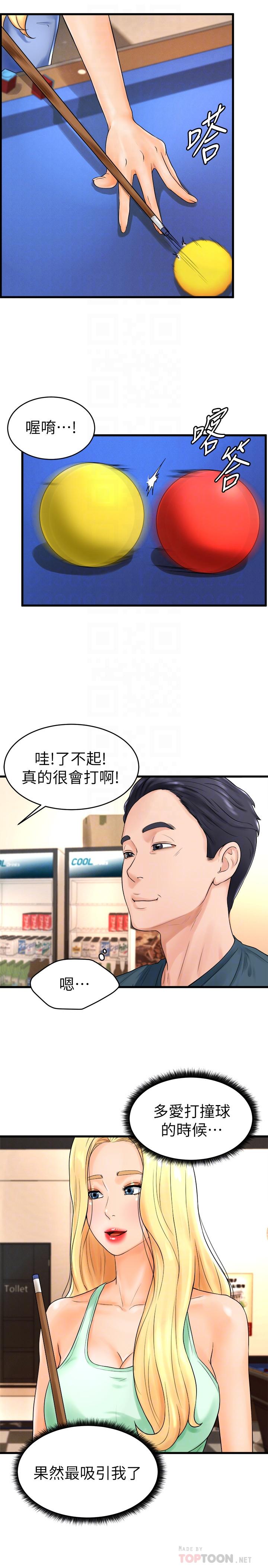 第11话-对小爱虎视眈眈的手 - 第16.jpg页