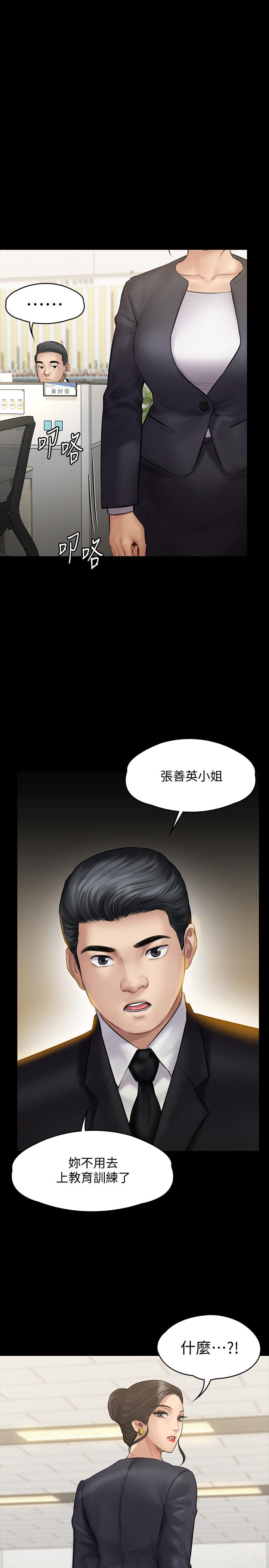 第143話-最後一次和眼睛仔交易 - 第1.jpg页