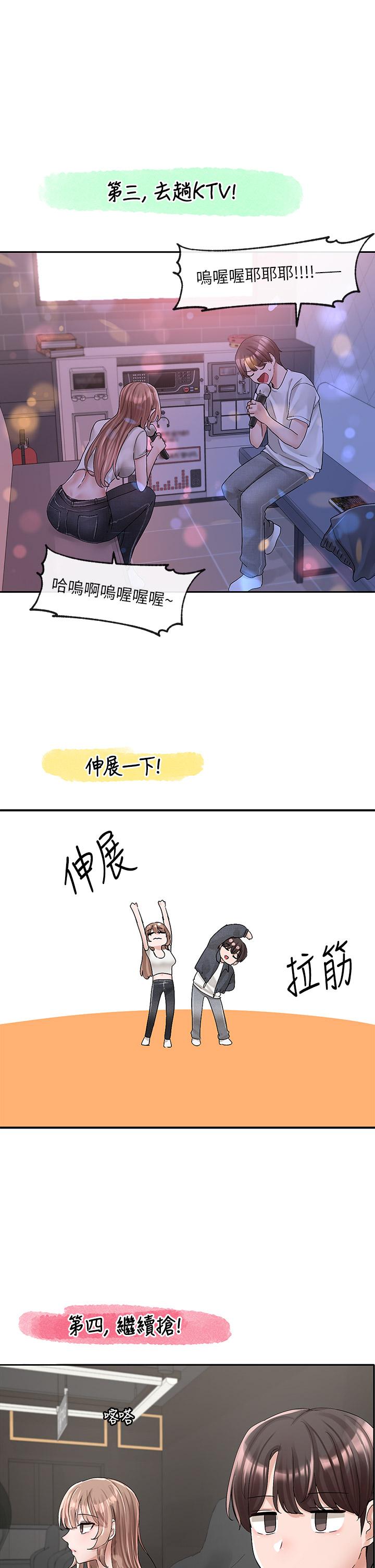 第95話-陪我上摩鐵 - 第27.jpg页