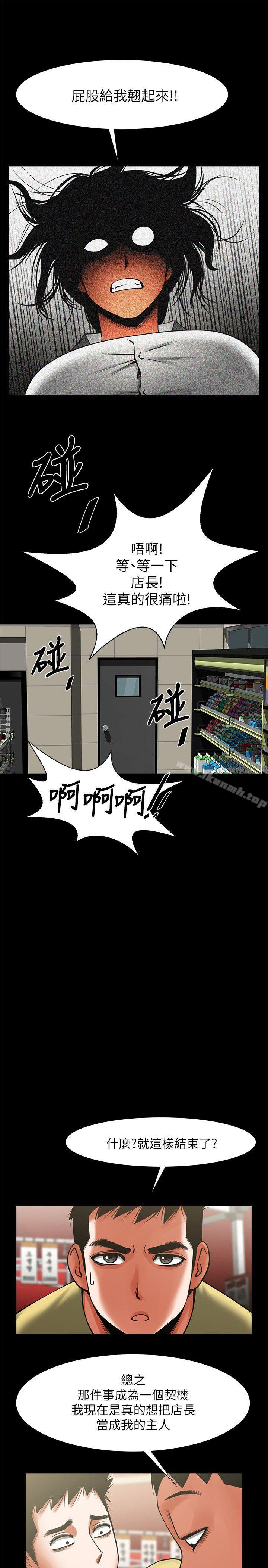 第15話-友真的驚險幽會 - 第13.jpg页