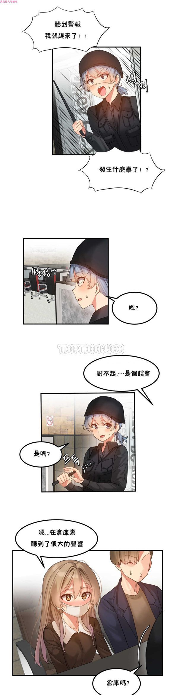 第 9 话 - 第7.jpg页