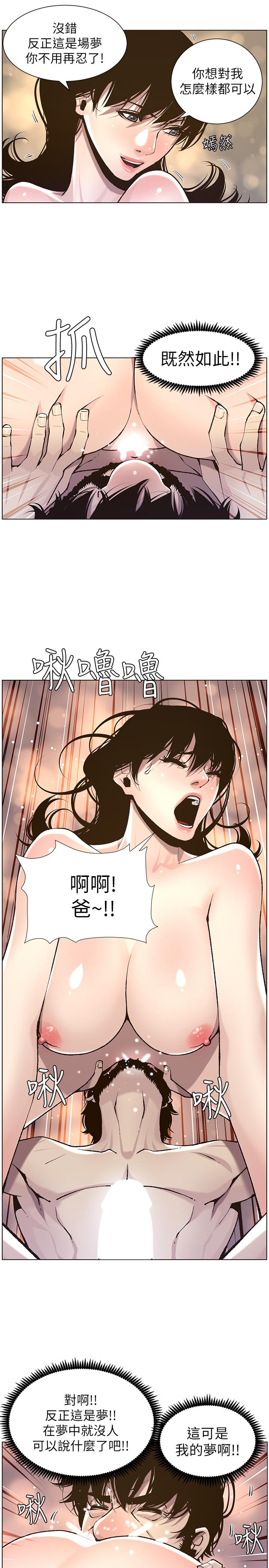第52话-抛弃道德，忠于慾望 - 第13.jpg页