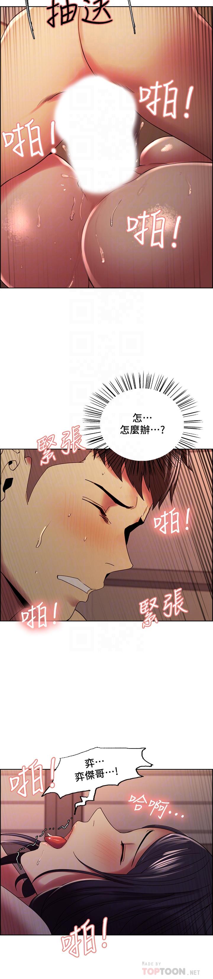 第30话-忍无可忍的熙妍加入战局 - 第16.jpg页