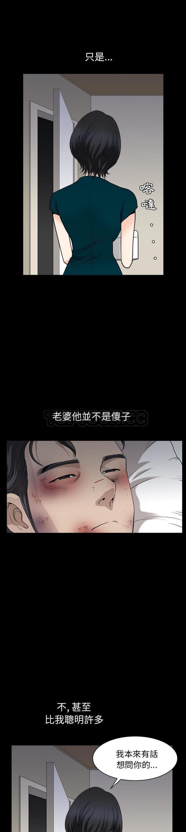 邻居 第 31 话 第1页