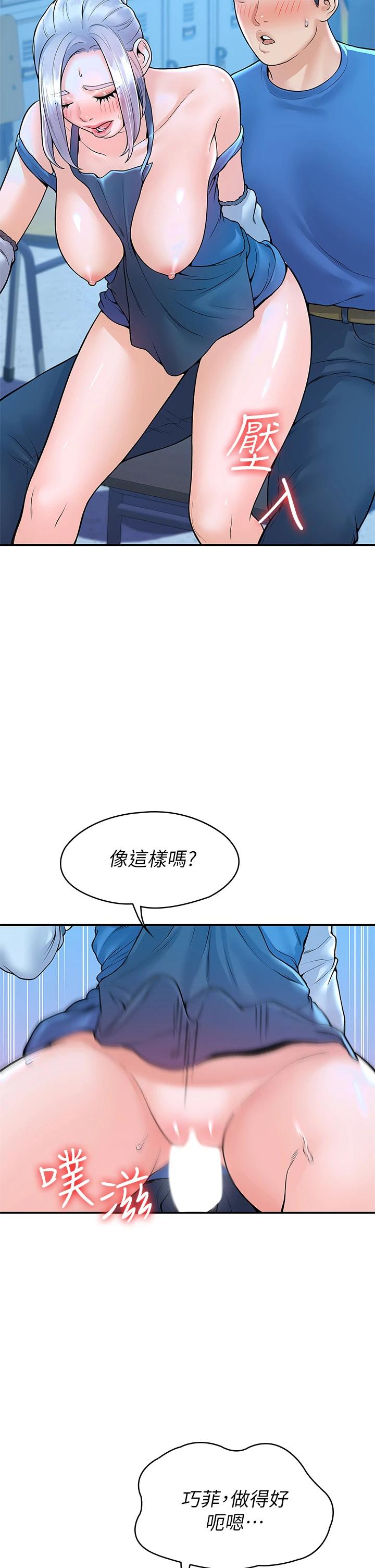 第42話-只有學長敢使喚我 - 第22.jpg页