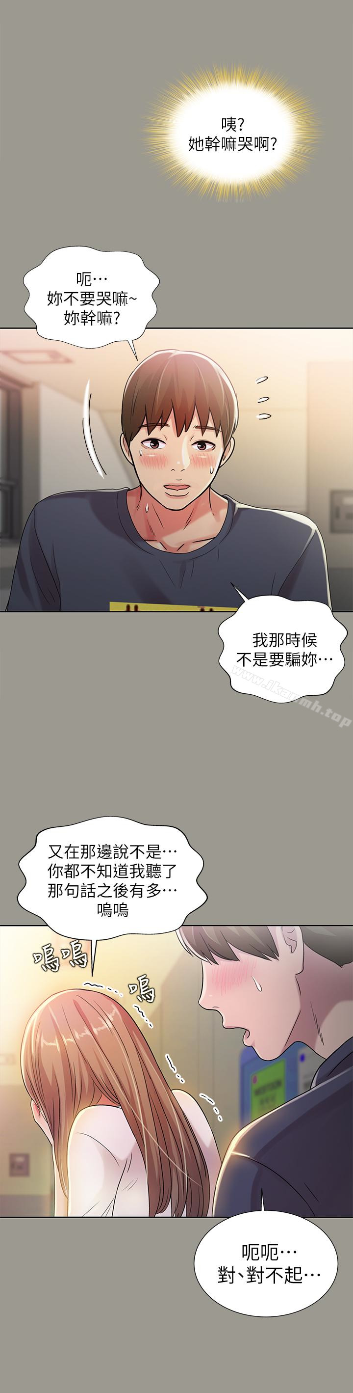 第31話-我今天不回家了! - 第18.jpg页