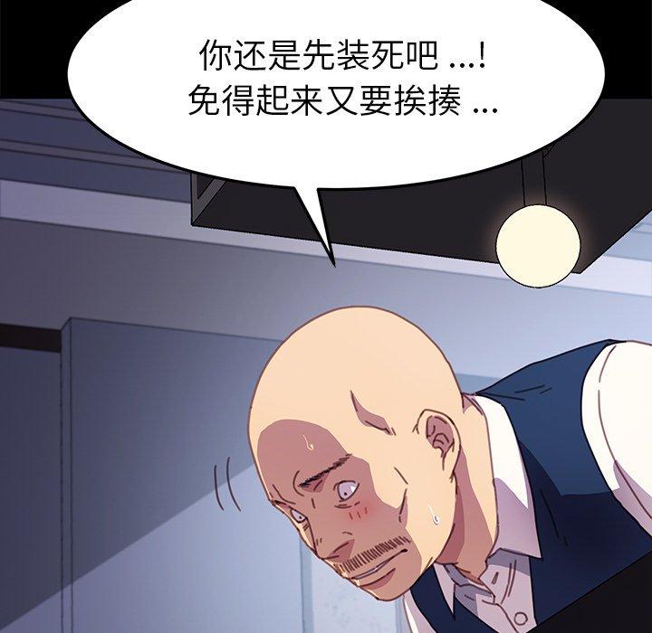 第53话 - 第133.jpg页