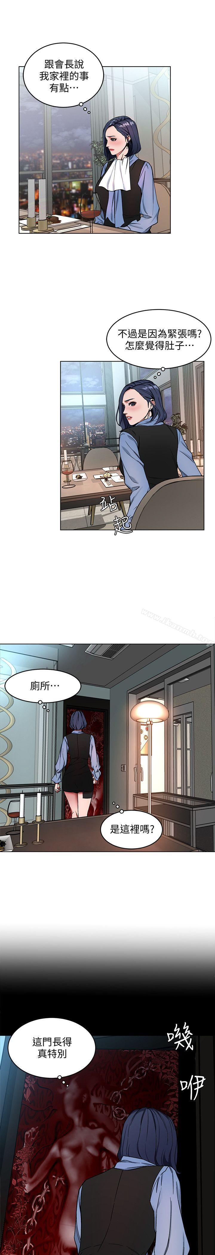 第11話-不愉快的相遇 - 第15.jpg页