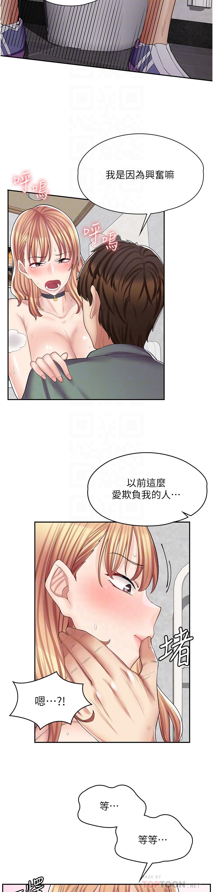 第9话-嘴巴不饶人，穴穴不饶鸡 - 第18.jpg页