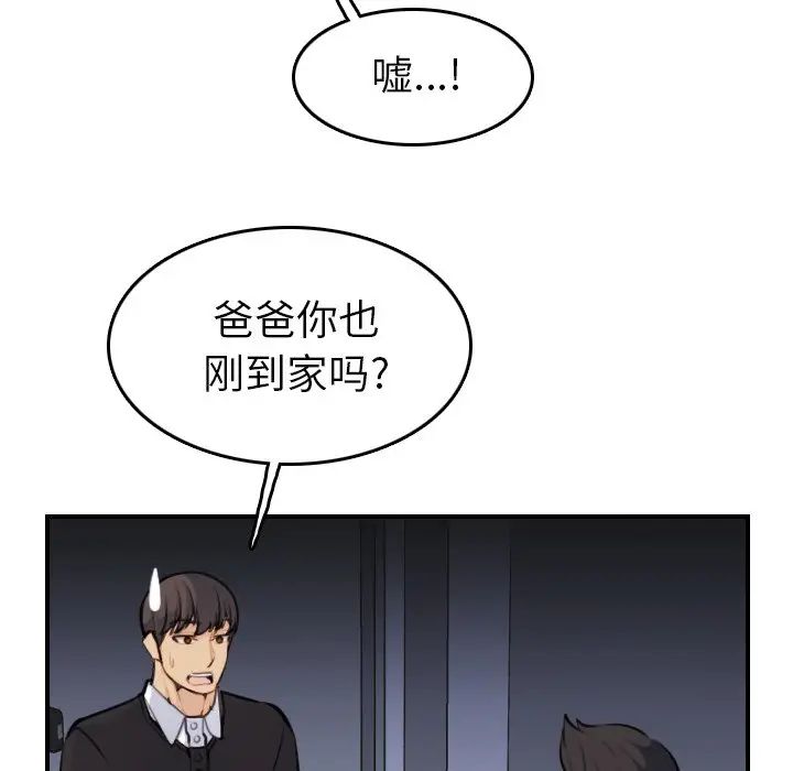 第8话 - 第48.jpg页