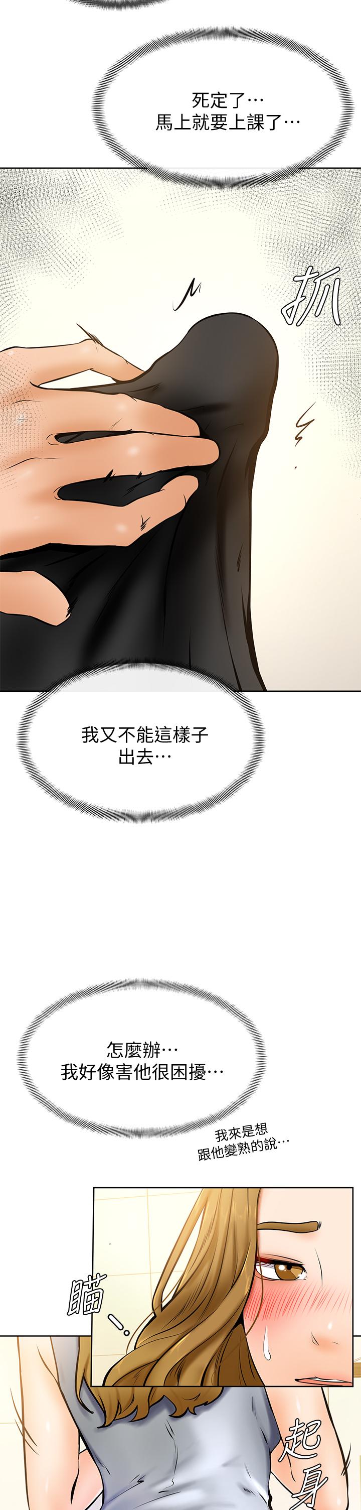 第10話-文靜學姐的大膽誘惑 - 第41.jpg页