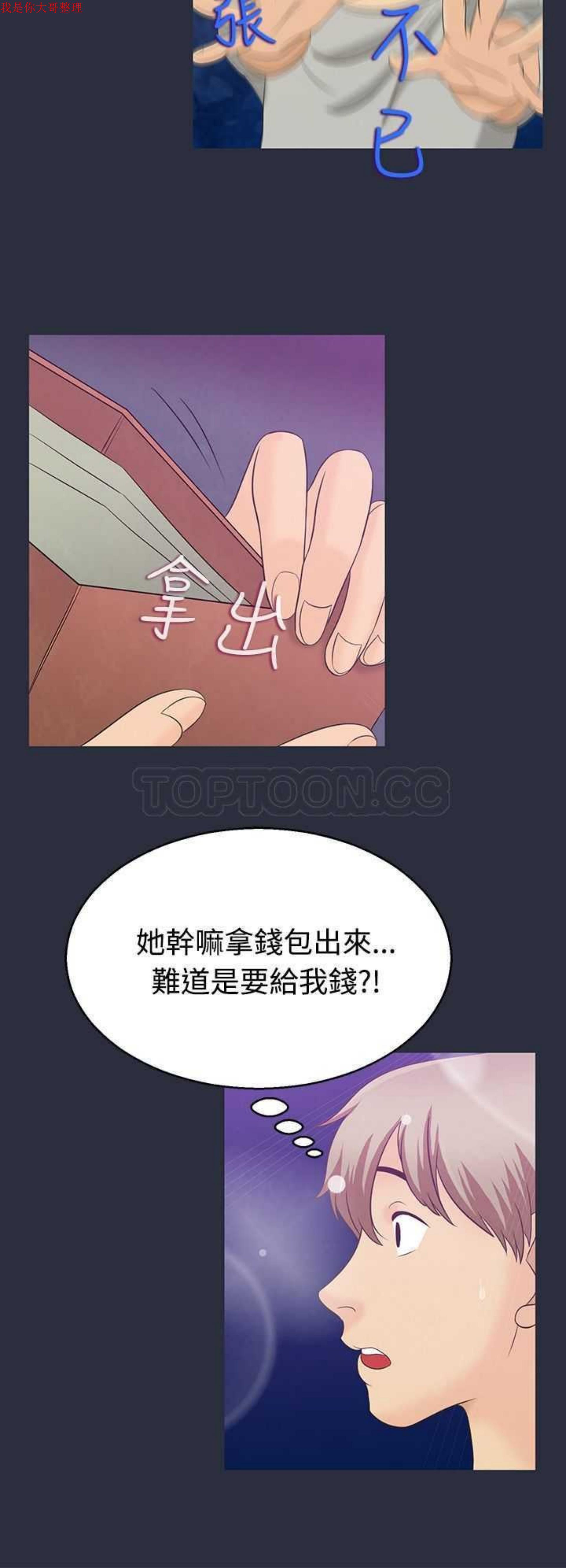 第 2 话
