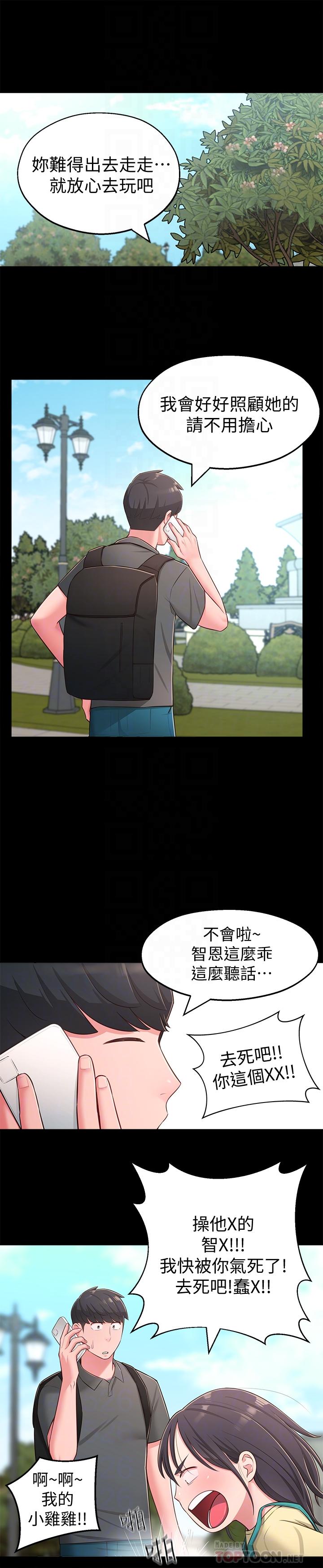 第18话-越来越火热的摄影棚 - 第8.jpg页