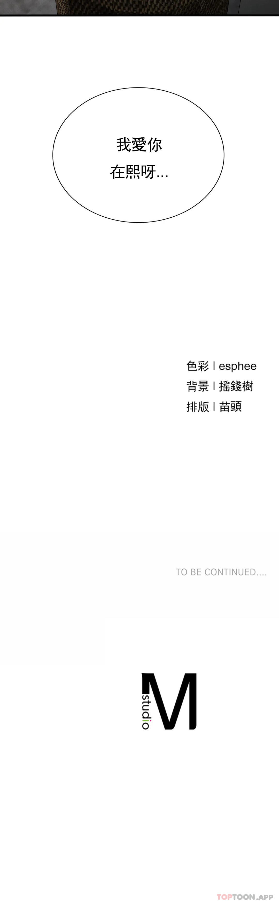 第27话-我爱你 - 第42.jpg页