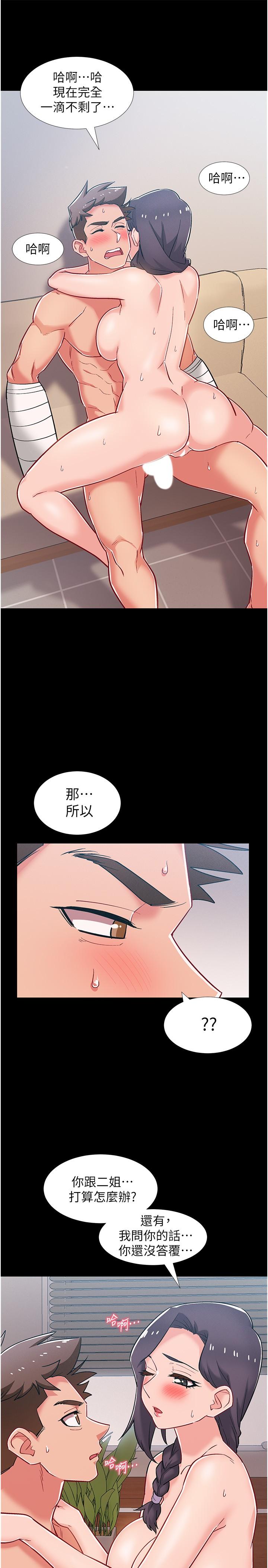 第46話-告訴我你的答案 - 第5.jpg页