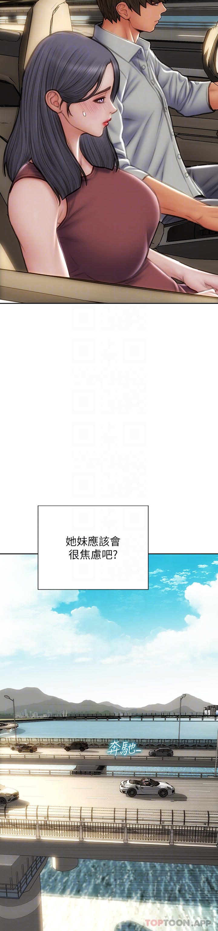 第65话-按摩老师的美尻 - 第6.jpg页
