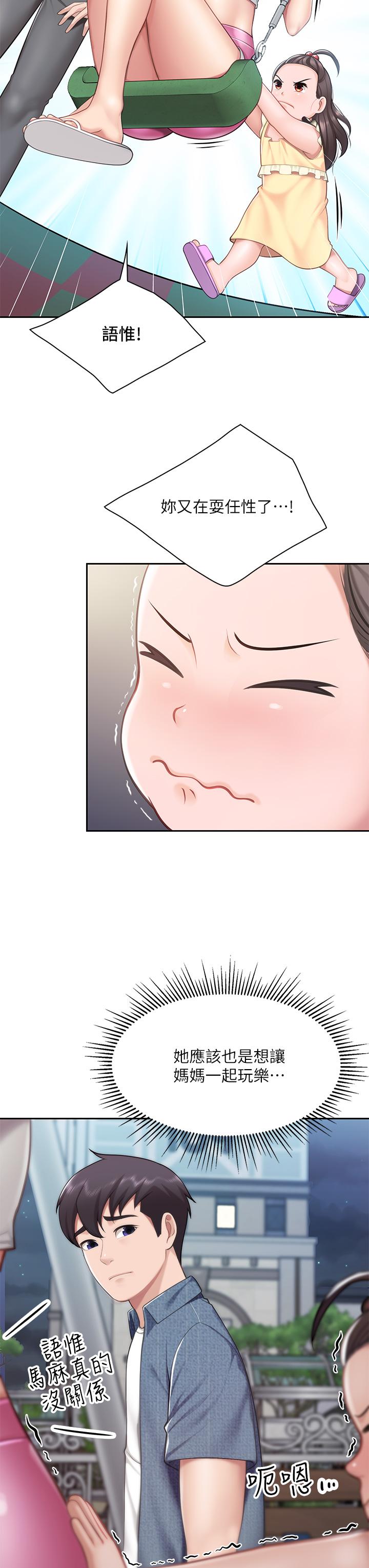 第7話-今天內褲是什麼顏色 - 第35.jpg页